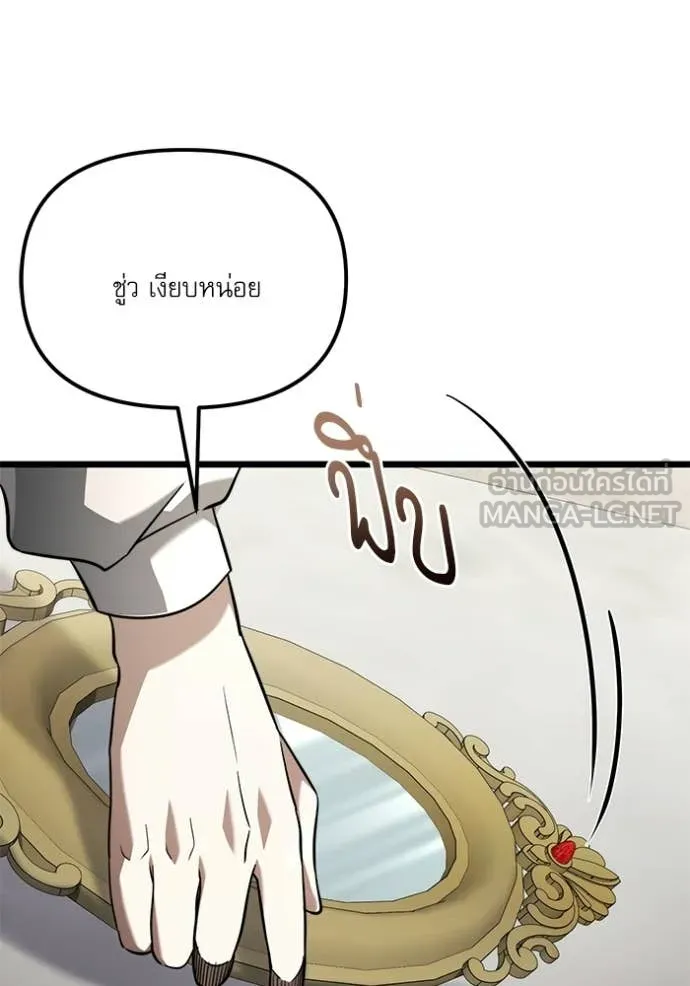 อัศวินดำล่าท้าเวลา ตอนที่ 115 รูปที่ 84