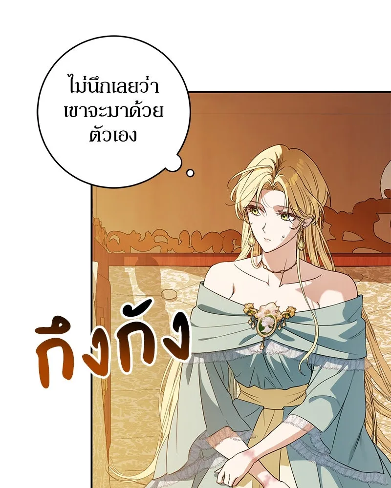 ดัชเชสเชลย ตอนที่ 3 รูปที่ 5