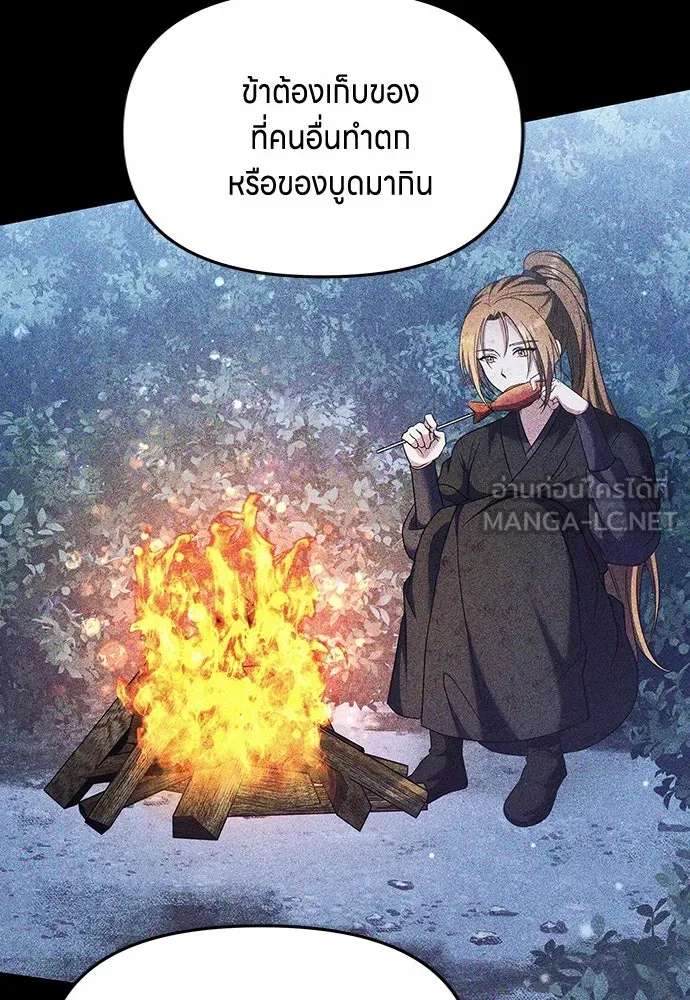 ข้าเนี่ยนะเป็นพระสนม ตอนที่ 69 เอามือนั้นออกไป รูปที่ 51