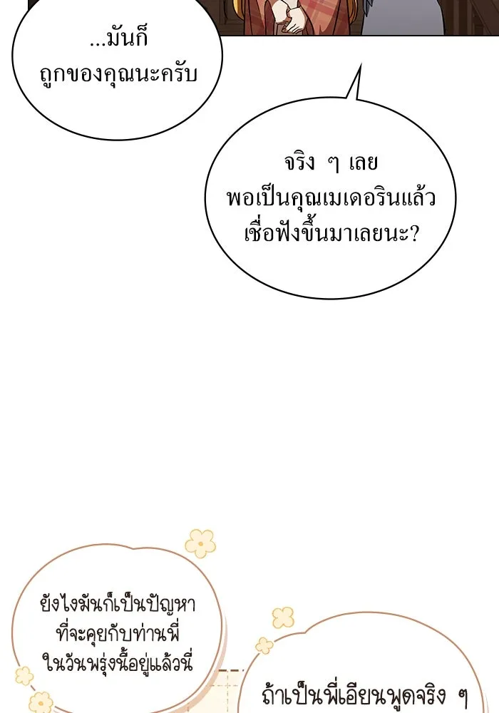 กู้ชีวิตลิขิตท่านเอิร์ล ตอนที่ 29 รูปที่ 20
