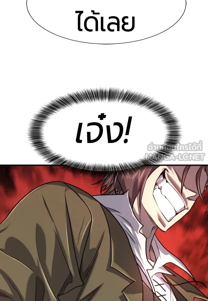 ยอดสถาปนิกผู้พิทักษ์อาณาจักร ตอนที่ 113 รูปที่ 57