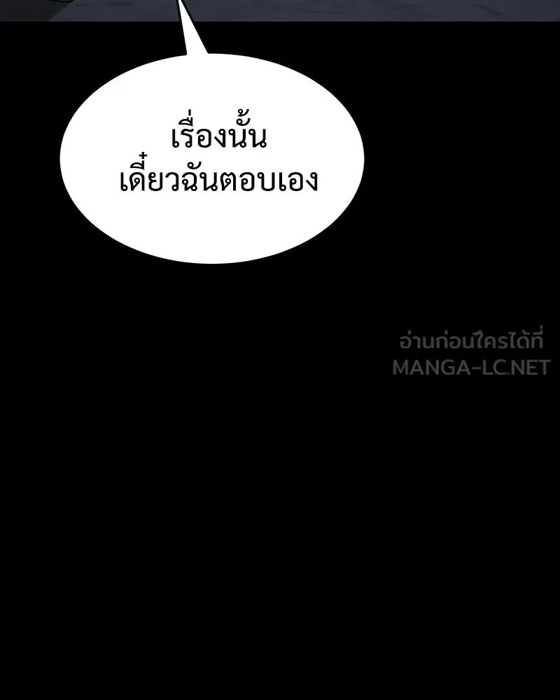 แบคXX ตอนที่ 68 รูปที่ 18