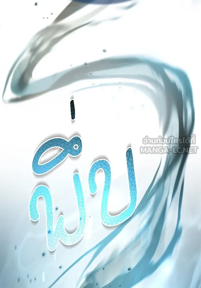 ศาสตราจารย์จำเป็นแห่งอะคาเดมี ตอนที่ 71 รูปที่ 114