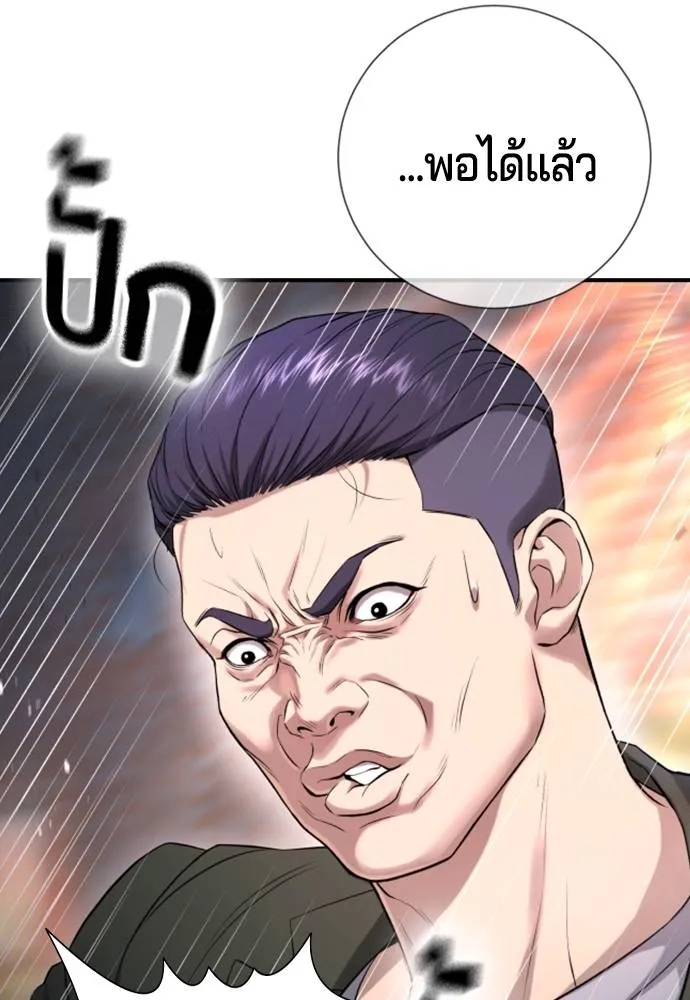 คูเซรา ตอนที่ 9 รูปที่ 110