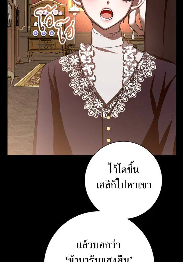 ชิงชีวิตพลิกลิขิตชะตา ตอนที่ 133. แผนการร่วมมือ รูปที่ 8