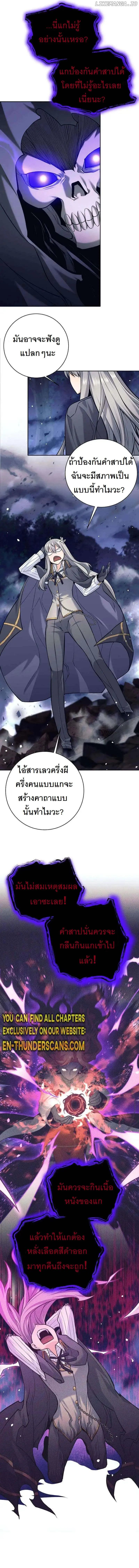 I Quit the Hero_s Party ปาร_ต_ผ_กล_าม_นกระจอกเลยขอลาออกต_างหาก ตอนที่ ตอนที่ 32 รูปที่ 4