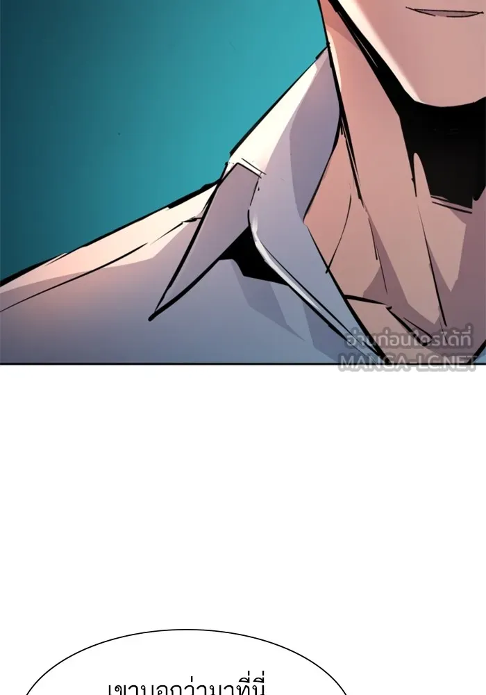 พี่ชายสายบอดี้การ์ด ตอนที่ 162 รูปที่ 45