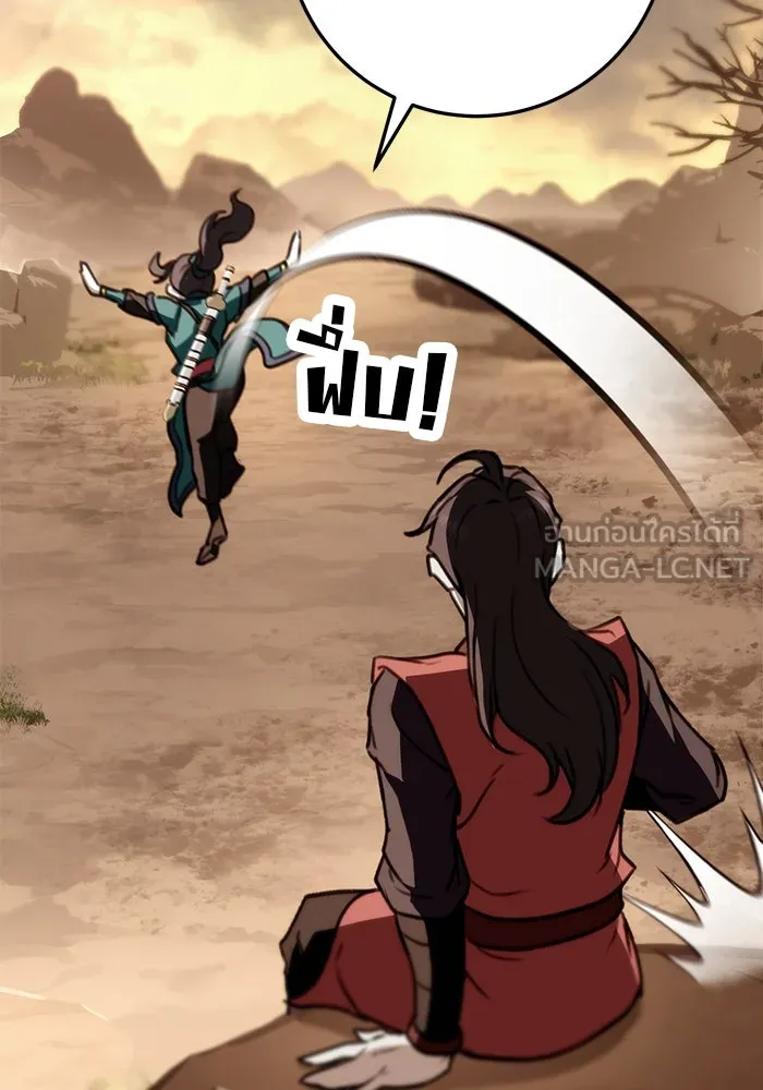 ดาบแห่งจักรพรรดิ ตอนที่ 43 รูปที่ 114