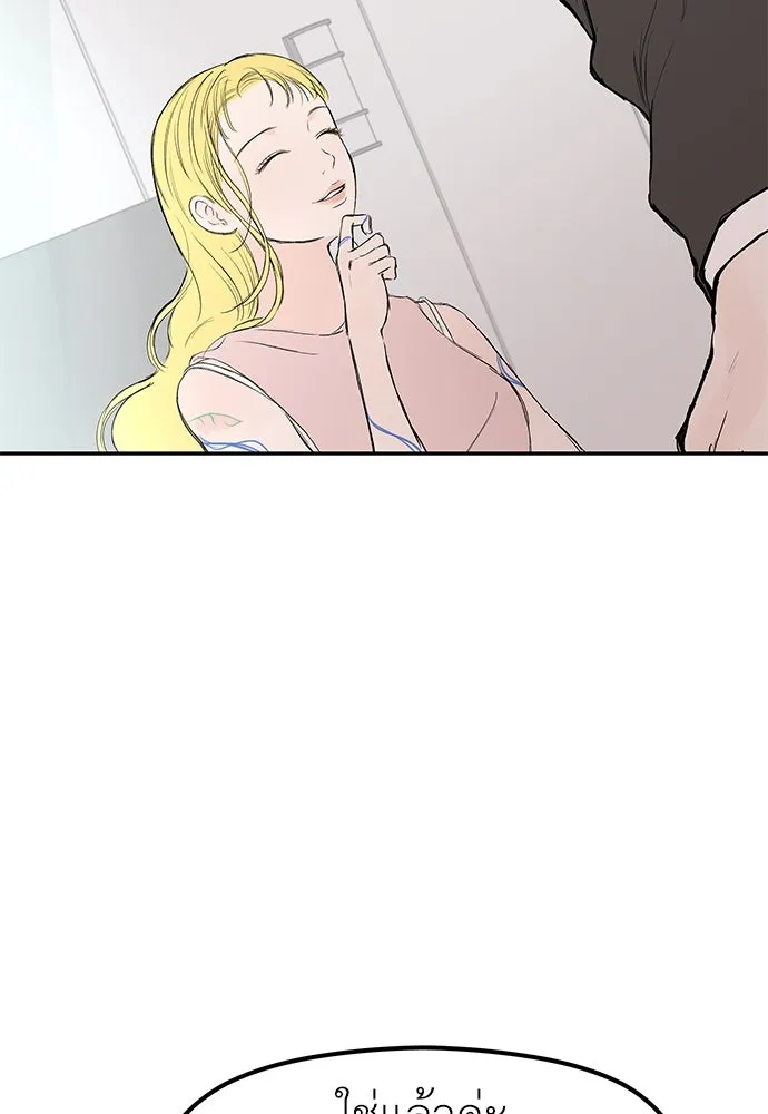 ถ่านไฟเราไม่เก่าเลย ตอนที่ 42 รูปที่ 20