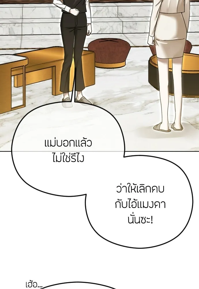 วิธีหนีตายจากนิยายโรคจิต ตอนที่ 101 รูปที่ 76