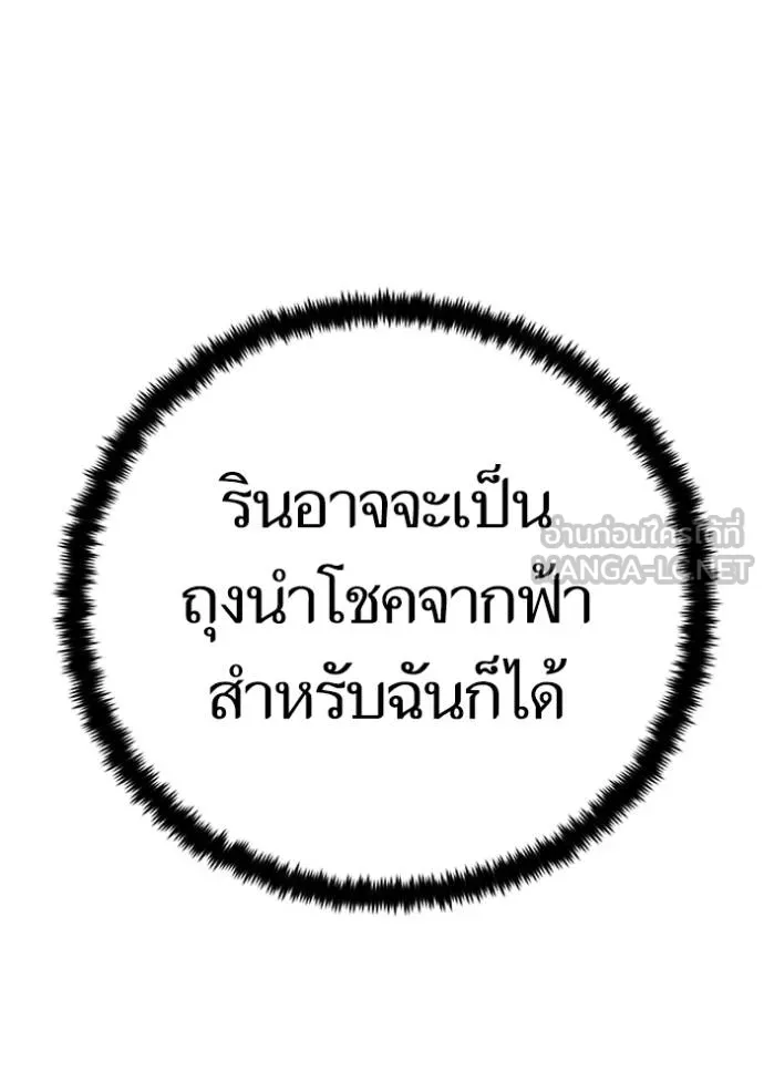 Return to Player ตอนที่ 181 รูปที่ 58