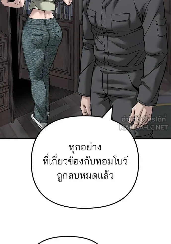 เลวฟาดเลว ตอนที่ 134 รูปที่ 4