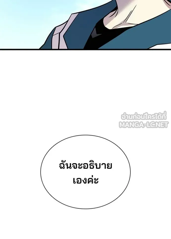 Villain to kill ตอนที่ 226 รูปที่ 76