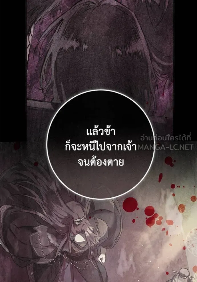 ยามหมาป่าทมิฬ ตอนที่ 79 รูปที่ 22
