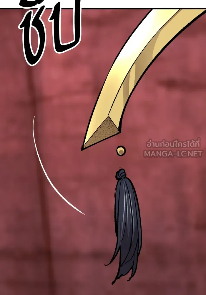 ยอดคนเลเวลทะลุ ตอนที่ 68 สัตว์วิเศษ รูปที่ 246