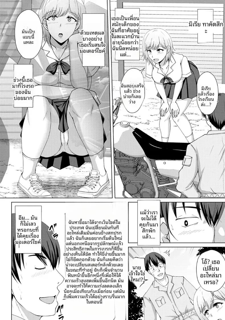 Doujin-Lc- อ่าน โดจิน มังฮวา เกาหลี ญี่ปุ่น จีน แปลไทย จุดจบของมอเตอร์ไซค์เปื้อนฝุ่น ตอนที่ 1 2 3 4 5 6 7 8 9 10 11 12 13 14 ฟรี ไม่มีโฆษณา อ่าน โดจิน Manhwa เกาหลี ญี่ปุ่น จีน เรามีครบ คัดมาให้เน้นๆ โดจิน 18+ รับประกันความฟินโดย  Doujin Lc