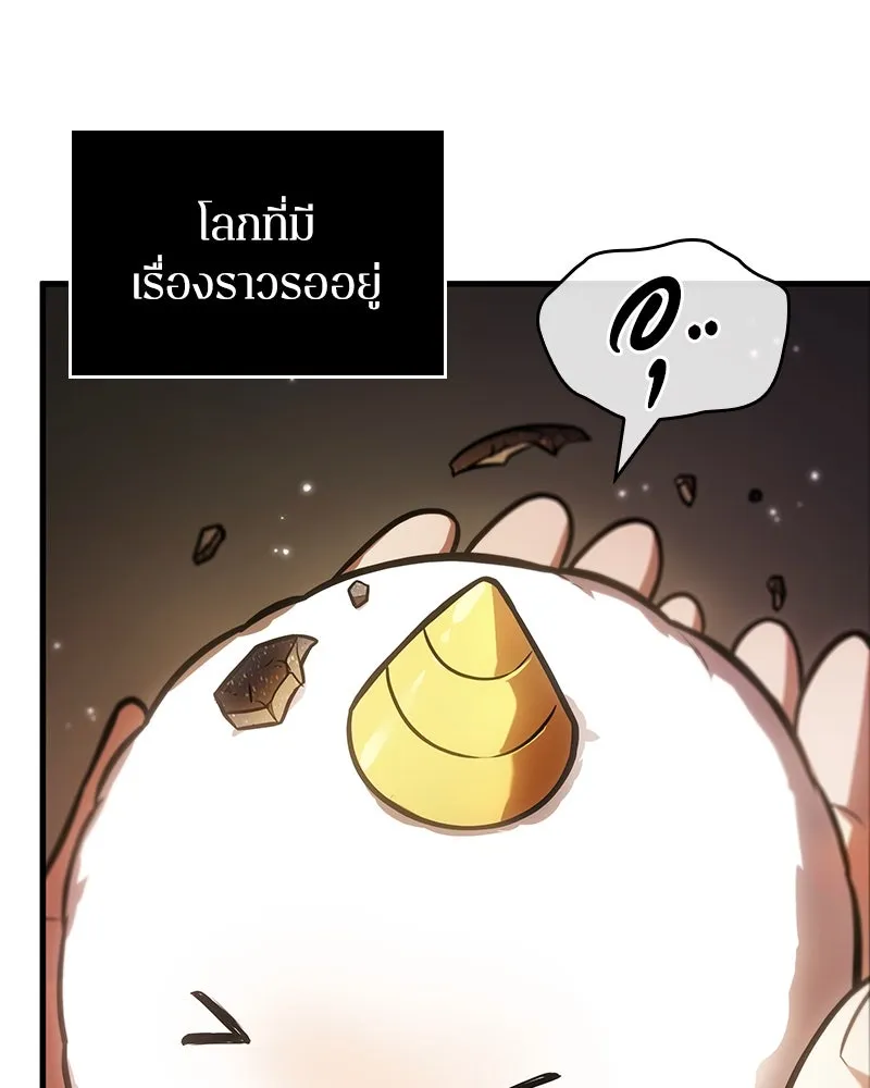 Omniscient Reader อ่านชะตาวันสิ้นโลก ตอนที่ 40 ฟักไข่ (2) รูปที่ 38