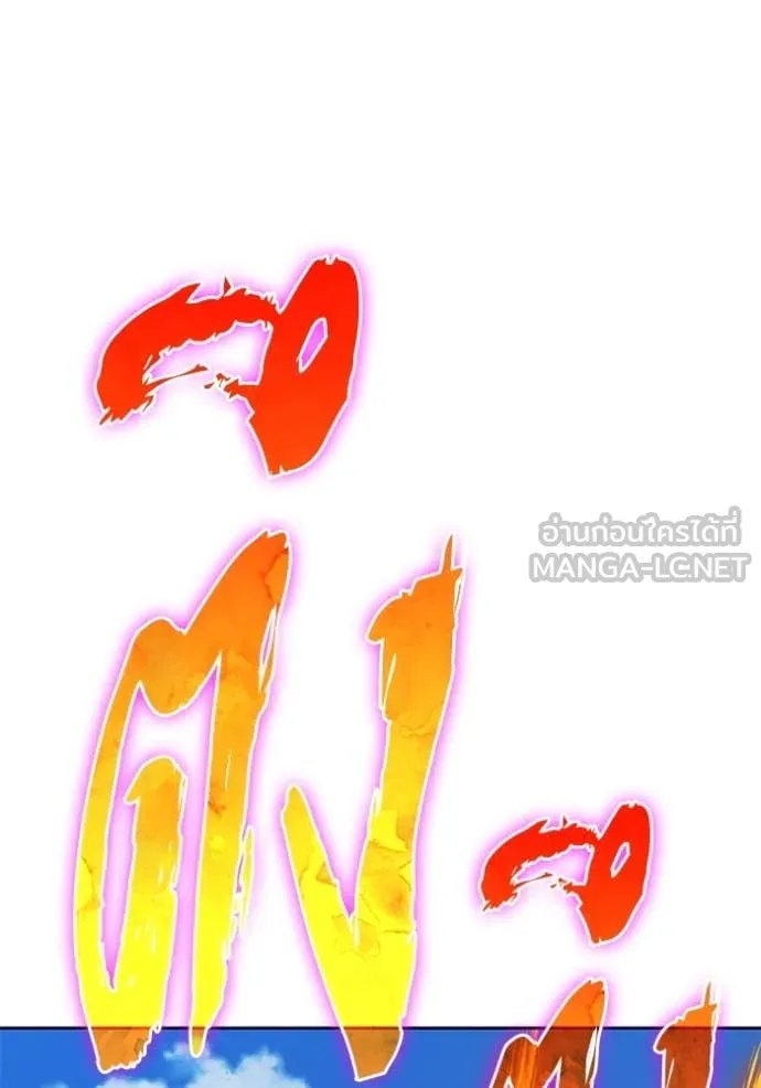 +99 ท่อนไม้ ตอนที่ 76 รูปที่ 229