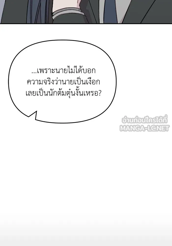 รักน้ำ รักปลา รักเธอนะ ตอนที่ 41 ปลาเดินหน้าต่อ รูปที่ 51