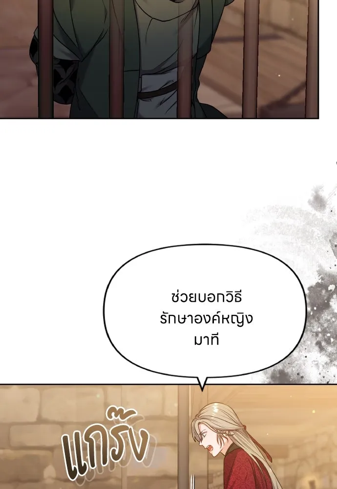 ข้าเนี่ยนะเป็นพระสนม ตอนที่ 90 เรื่องราวของพวกเขา รูปที่ 16