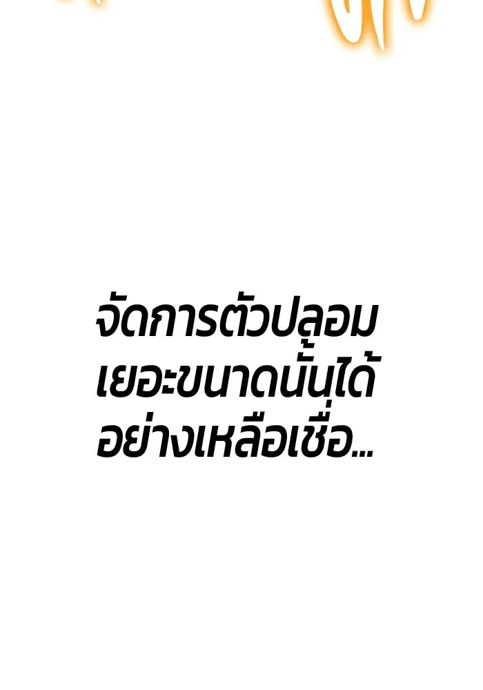 +99 ท่อนไม้พร้อมบวก ตอนที่ 122 ตำนานคธูลู (1) รูปที่ 376