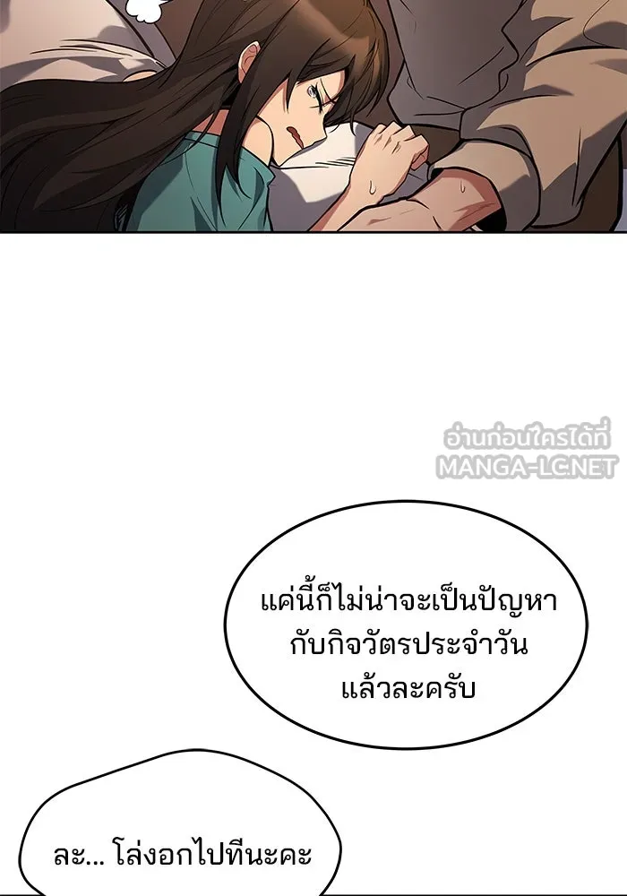 ครัวจอมเวท ตอนที่ 29 รูปที่ 102