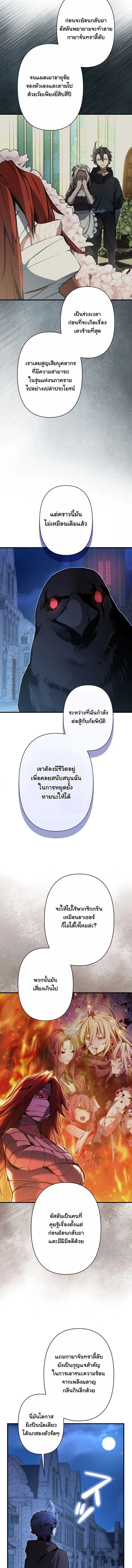 I Became a Cheat-Level Skill Thief ราช_นจอมโจรปล_นสก_ลเทพ ตอนที่ ตอนที่ 32 รูปที่ 11