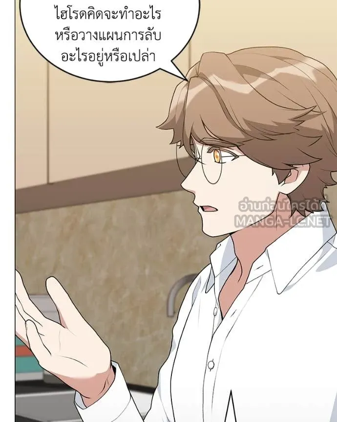 คนสวนโลกฮันเตอร์ ตอนที่ 99 รูปที่ 37