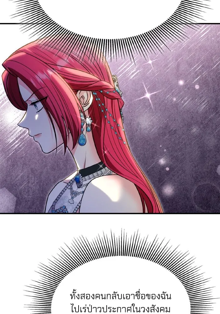 ทำแบบนี้ไม่ได้เพคะ องค์ชาย ตอนที่ 71 รูปที่ 19