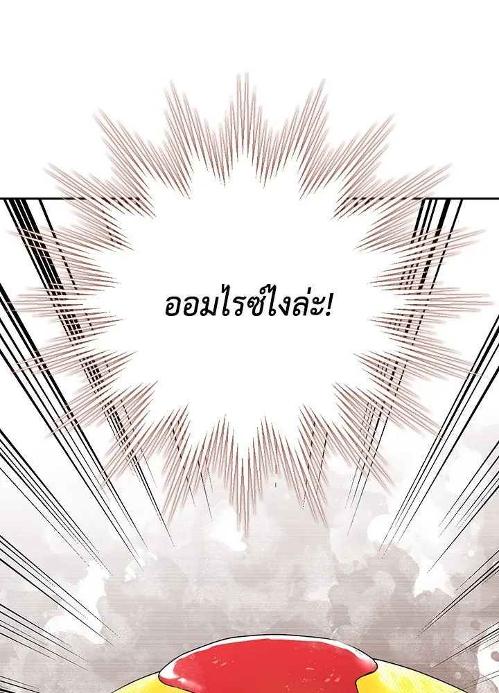 นักเลงกระจอกย้อนเวลามาทวงแค้น ตอนที่ 10 รูปที่ 20