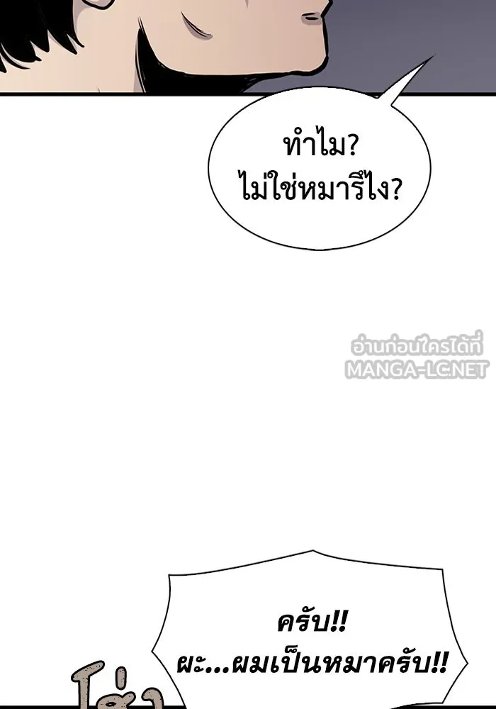 มีนา เกิดมาล่า ตอนที่ 45 รูปที่ 54