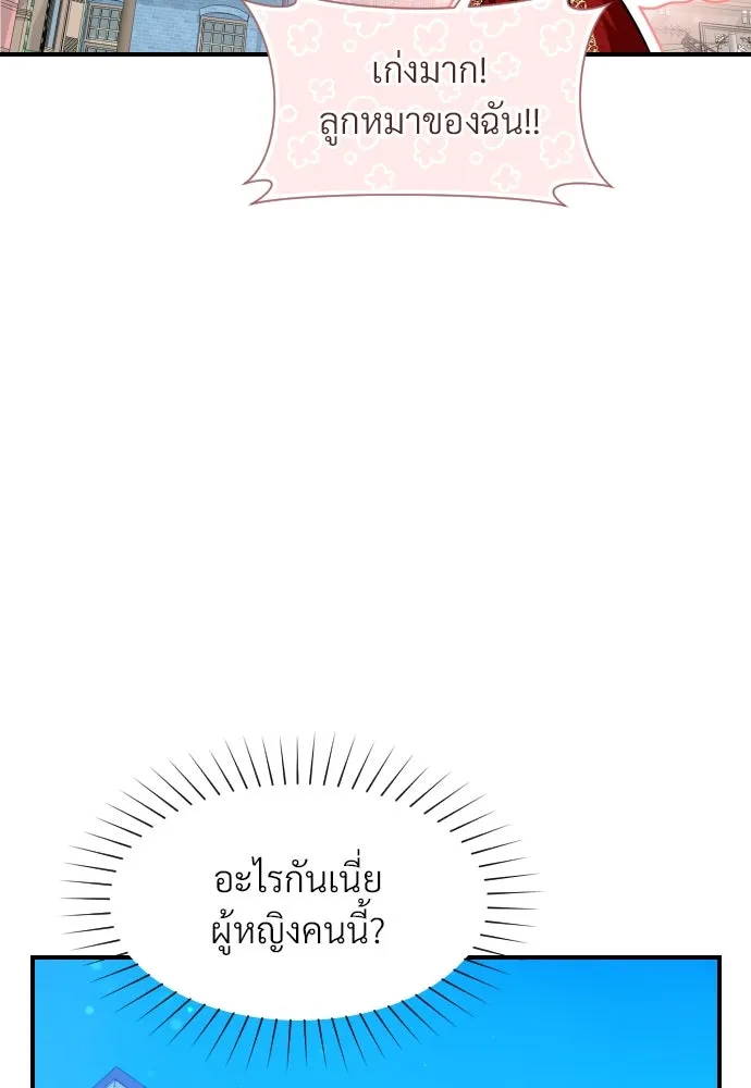 จักรพรรดิคลั่งรักที่เด็กกว่าฉันพันปี ตอนที่ 29 รูปที่ 121