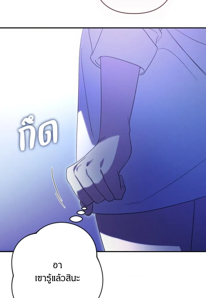 ฉันจะจีบท่านดยุกแดนเหนือ ตอนที่ 71 รูปที่ 91