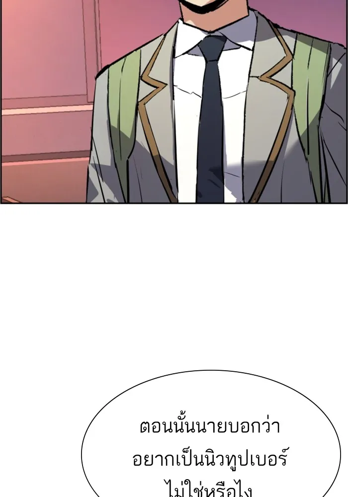 พี่ชายสายบอดี้การ์ด ตอนที่ 125 รูปที่ 113