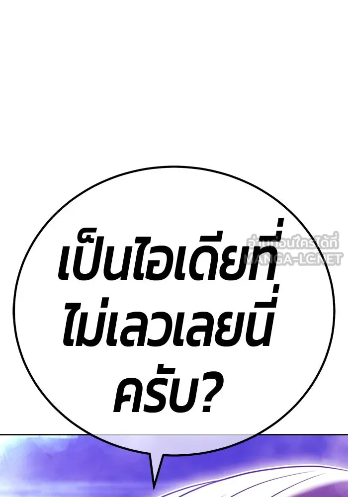 +99 ท่อนไม้พร้อมบวก ตอนที่ 17 ผู้เล่นปนเปื้อน vs พีซ (6) รูปที่ 483