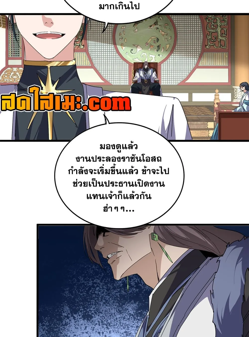 Manga-lc-com อ่านมังงะ อ่านการ์ตูน ออนไลน์ ฟรี Magic Emperor ตอนที่ 1 2 3 4 5 6 7 8 9 10 11 12 13 14 ฟรี ไม่มีโฆษณา Manga-lc - อ่าน มังงะ อ่าน การ์ตูน ออนไลน์ อ่านมังงะ ฟรี
