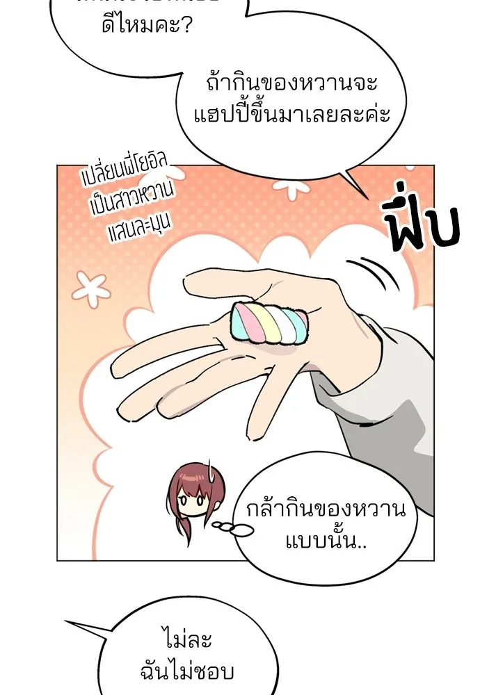 สวยเองนักเลงพอ ตอนที่ 50 รูปที่ 34