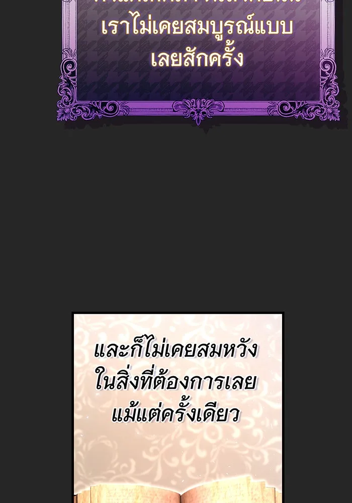 นางร้ายที่ไหนจะมีคุณธรรม ตอนที่ 105 รูปที่ 19