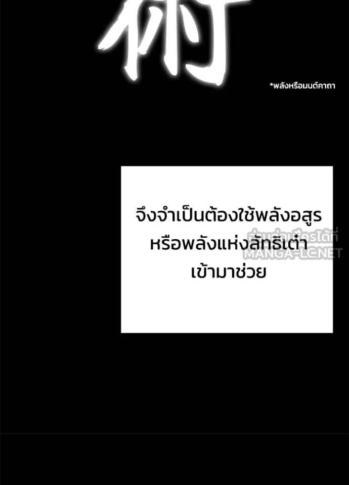 คืนแห่งโทแกบี ตอนที่ 65 รูปที่ 85