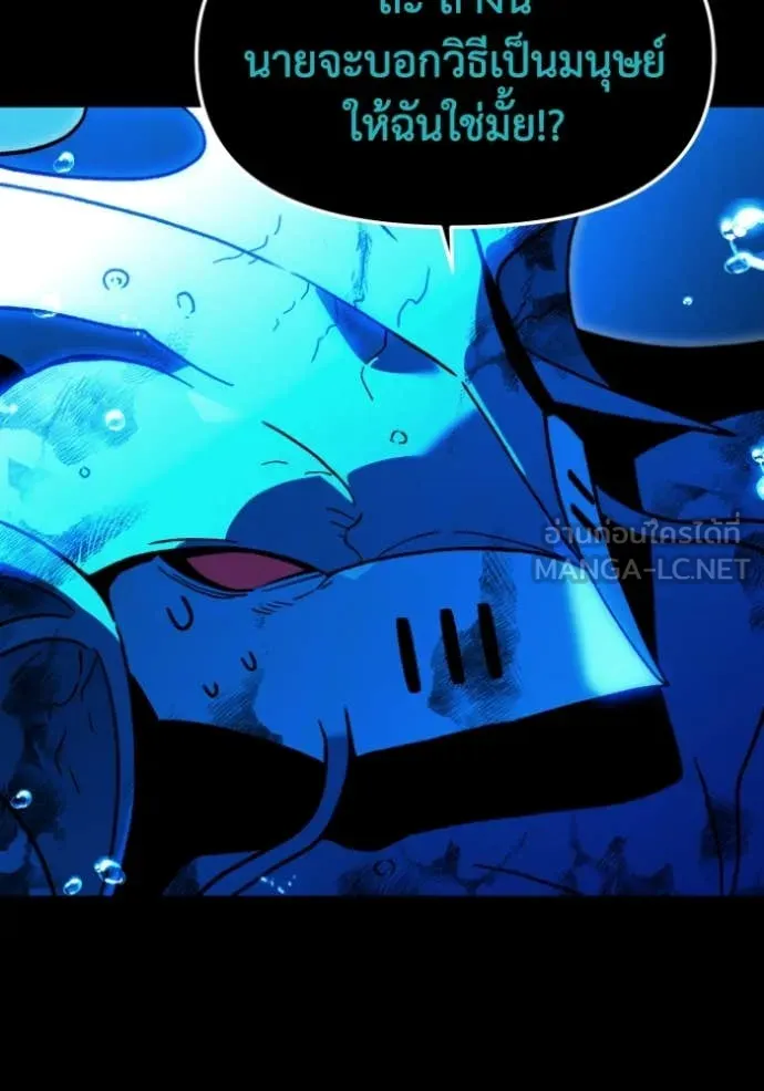 อดีตบอสหอคอย ตอนที่ 114 รูปที่ 78