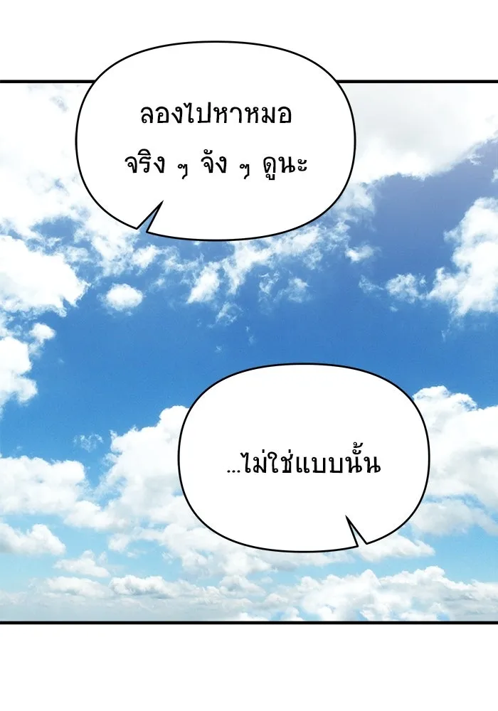 วายร้ายก็อยากมีรัก ตอนที่ 11 รูปที่ 103