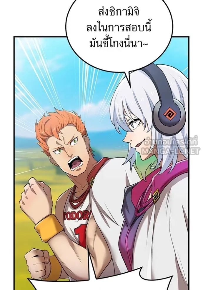 ฮันเตอร์สกิลโกง ตอนที่ 30 รูปที่ 107
