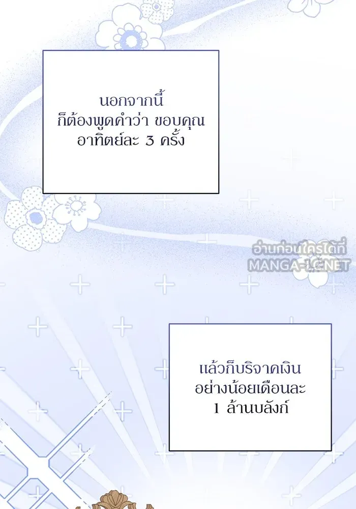 เกิดใหม่คราวนี้ ขอเป็นคนดีดูสักครั้ง ตอนที่ 10 รูปที่ 102