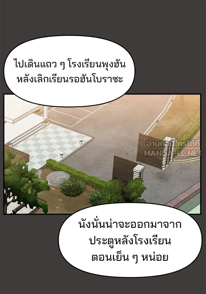 ห้องเรียนสาวแสบ ตอนที่ 40 รูปที่ 12
