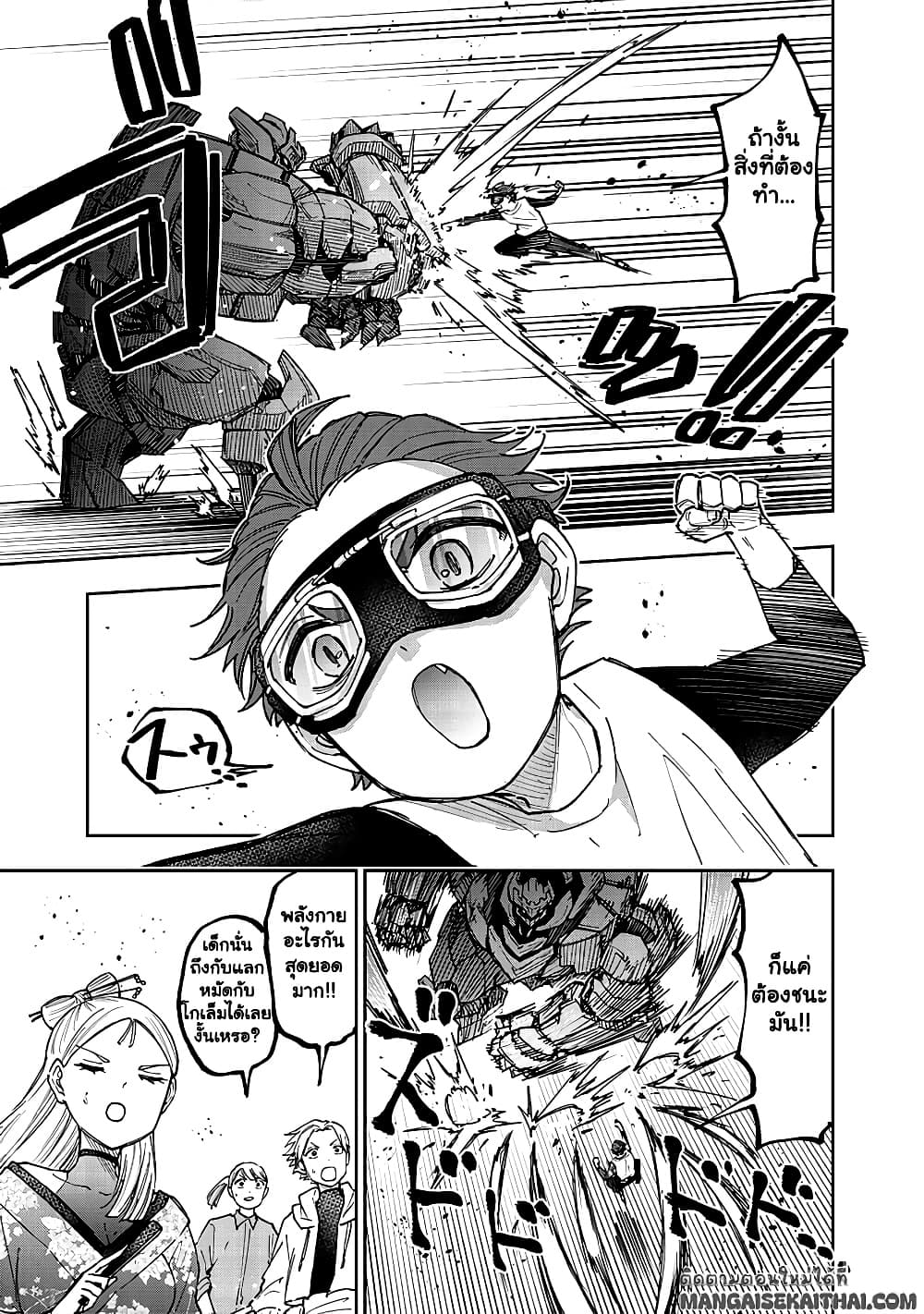 Manga-lc-com อ่านมังงะ อ่านการ์ตูน ออนไลน์ ฟรี Messiah Isekai o Sukutta Moto Yuusha ga Mamono no Afureru Ge ตอนที่ 1 2 3 4 5 6 7 8 9 10 11 12 13 14 ฟรี ไม่มีโฆษณา Manga-lc - อ่าน มังงะ อ่าน การ์ตูน ออนไลน์ อ่านมังงะ ฟรี