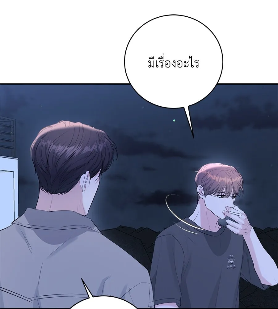 คิมหันต์นิรันดร ตอนที่ 48 รูปที่ 83