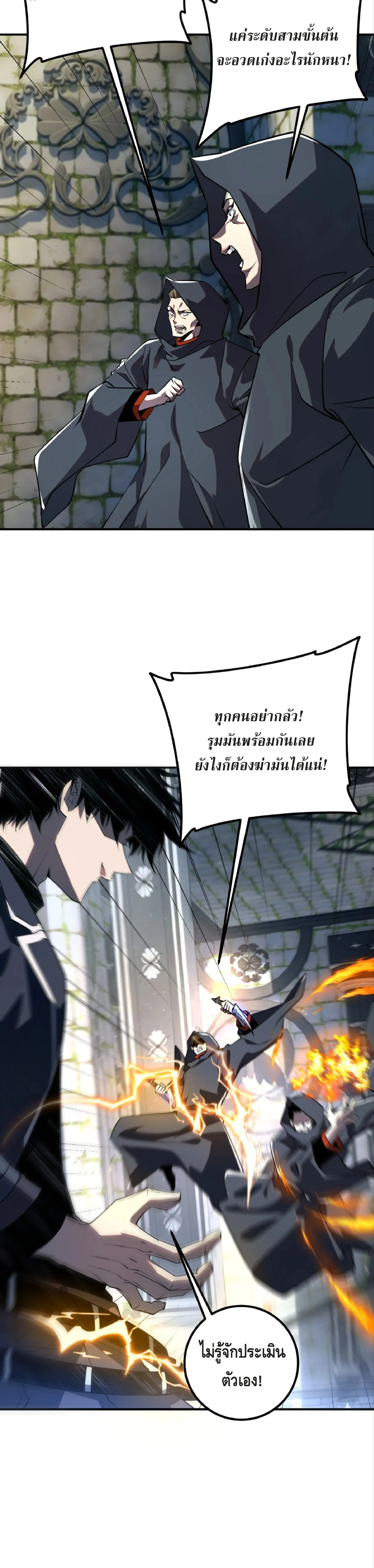 Awakening the Purple Thunder at the Beginning ปล_กอาช_พระด_บ S เทพอ_สน_ม_วงสวรรค_ ตอนที่ ตอนที่ 47 รูปที่ 27