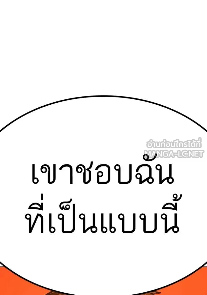 reality ตอนที่ 182 รูปที่ 114