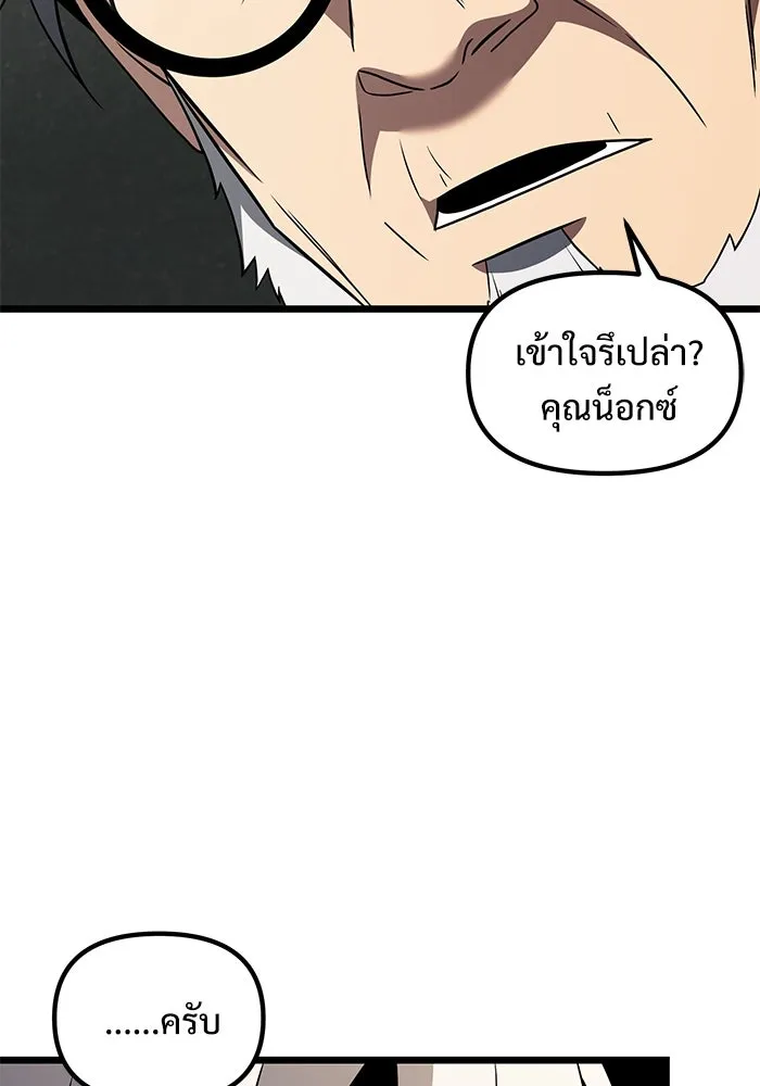 อัศวินดำล่าท้าเวลา ตอนที่ 48 รูปที่ 122