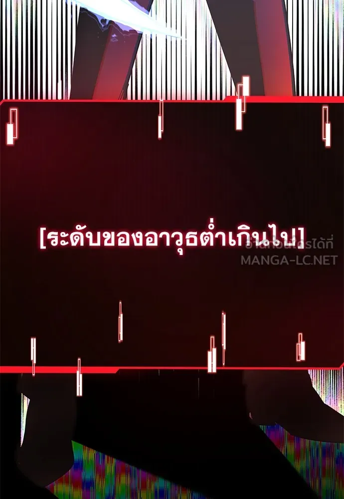 ชำแหละอะคาเดมีด้วยมีดแล่ปลา ตอนที่ 1 ช่างฝีมือดีไม่เคยตำหนิเครื่องมื รูปที่ 213